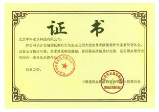 资质荣誉