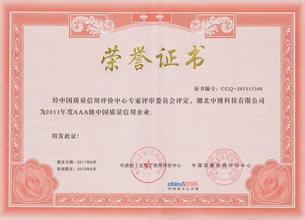 资质荣誉